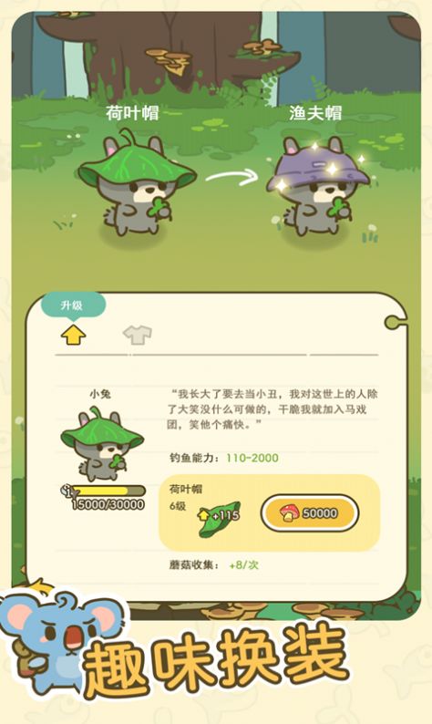 加速森之旅游戏安卓版图2
