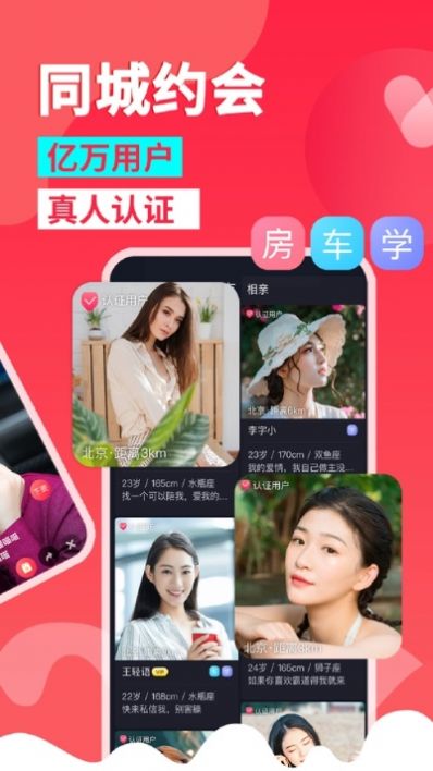 对巷app官方手机版图2