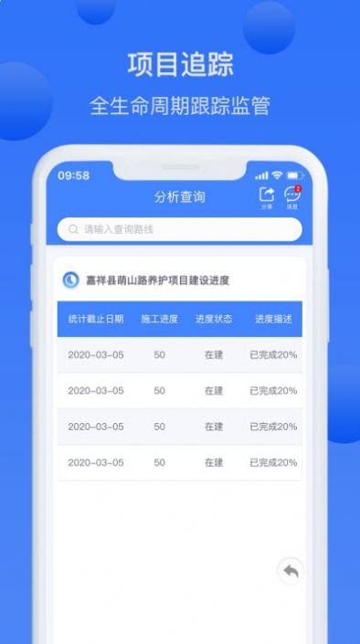 资环项目云app官方版图1