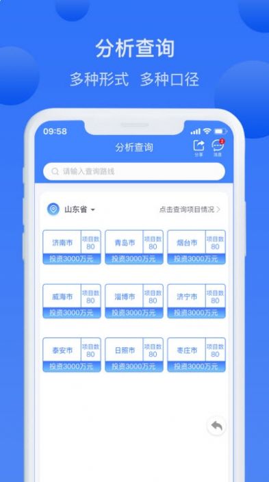 资环项目云app官方版图2