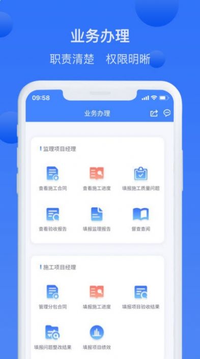 资环项目云app官方版图3