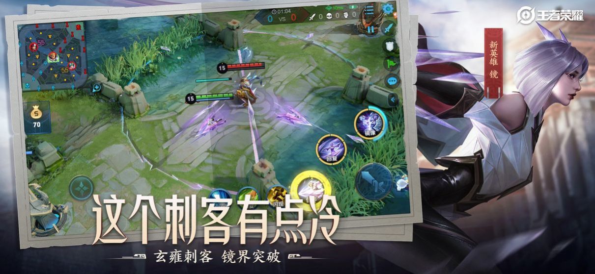 王者荣耀1.54.1.3更新官方最新版本图1