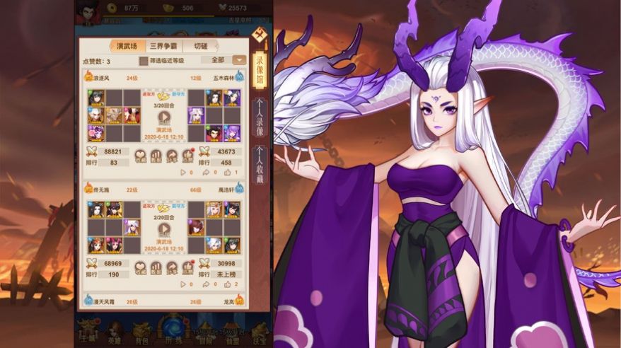 一起封个神手游图片1