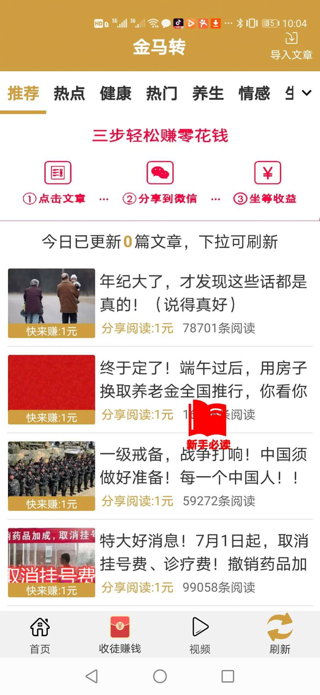 金马转app官方版图1