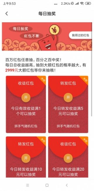 金马转app官方版图2