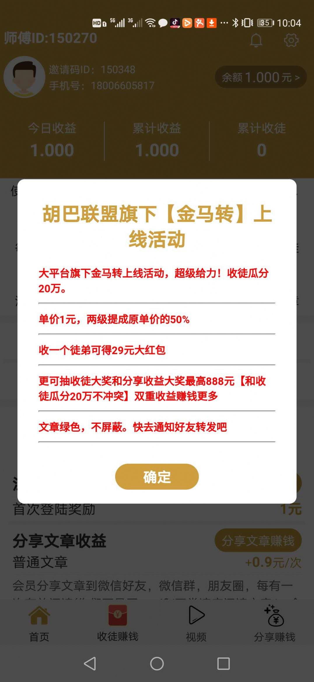 金马转app官方版图3
