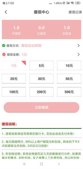 金马转app图片1