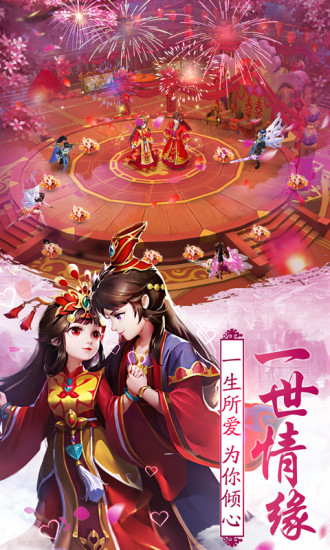 东宫传手游官网安卓版图2