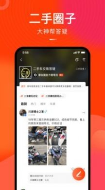 哈罗二手摩托车app官方最新版图3