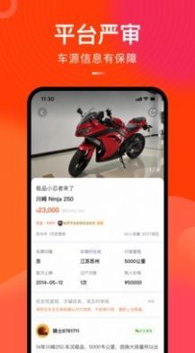 哈罗二手摩托车app官方最新版图2