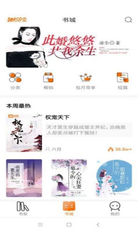 甜阅读图1