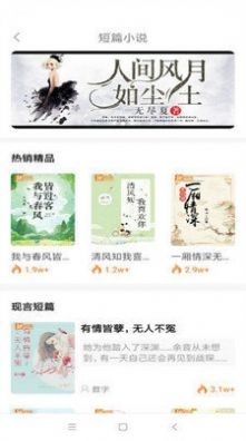 甜阅读图3