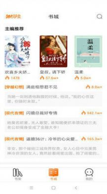 甜阅读图2