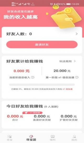 宝石大亨app领红包福利版图1