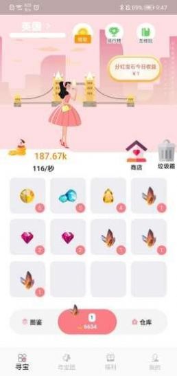 宝石大亨app领红包福利版图2