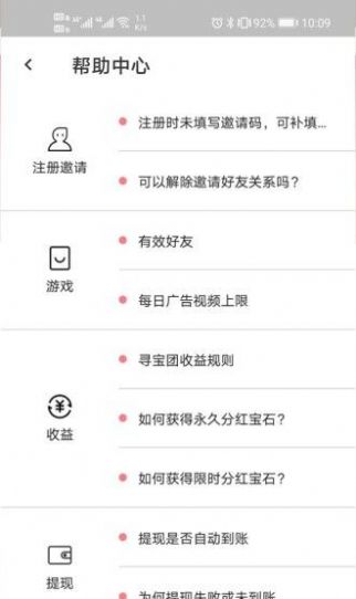 宝石大亨app领红包福利版图3