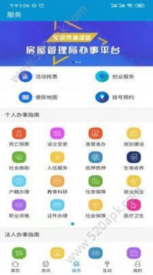 海淀云课堂直播平台app官方版图3