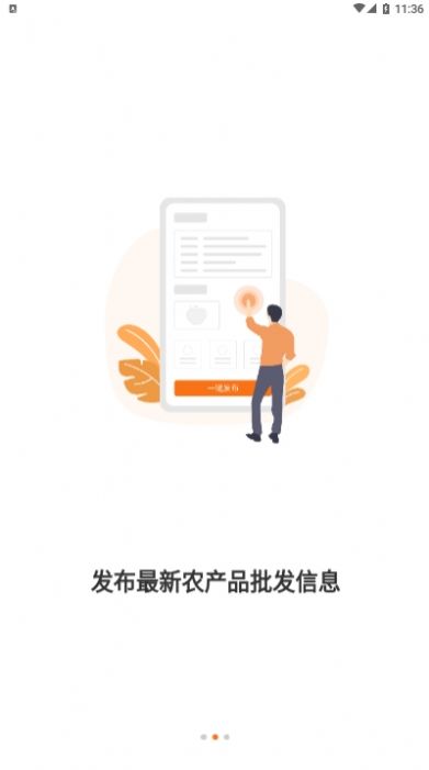 顺批发app官方版图3