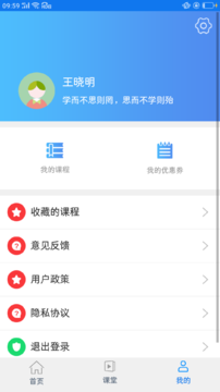 领匠教育app手机版图2