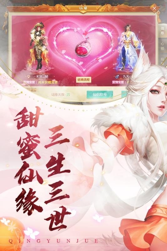 武极仙路手游图1