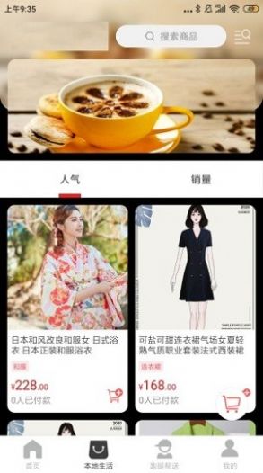 福清同城图1