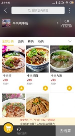 福清同城app图片1