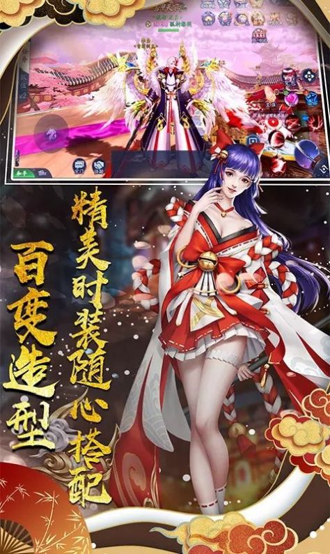阴阳妖姬手游图片1