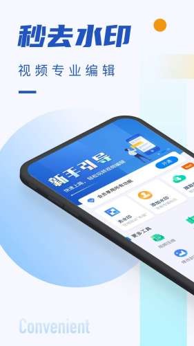 秒速去水印app手机版图3