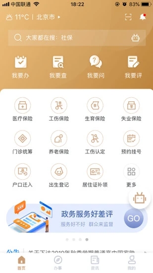 我的宁夏高考成绩查询app图片5