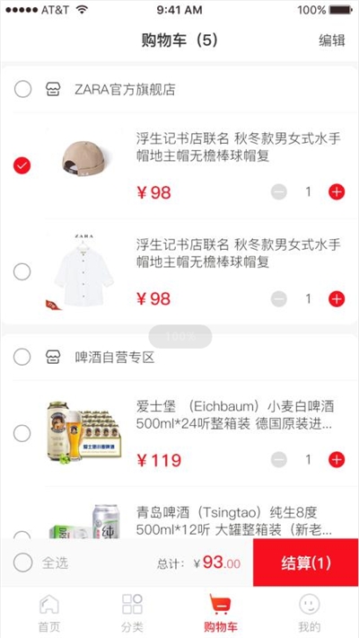 极速优贝app手机版图3