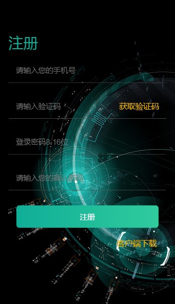 物联云矿app官方版图1