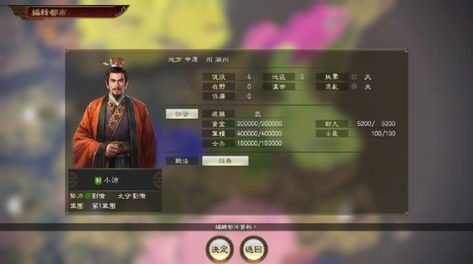 三国志14合肥之战手机版图2