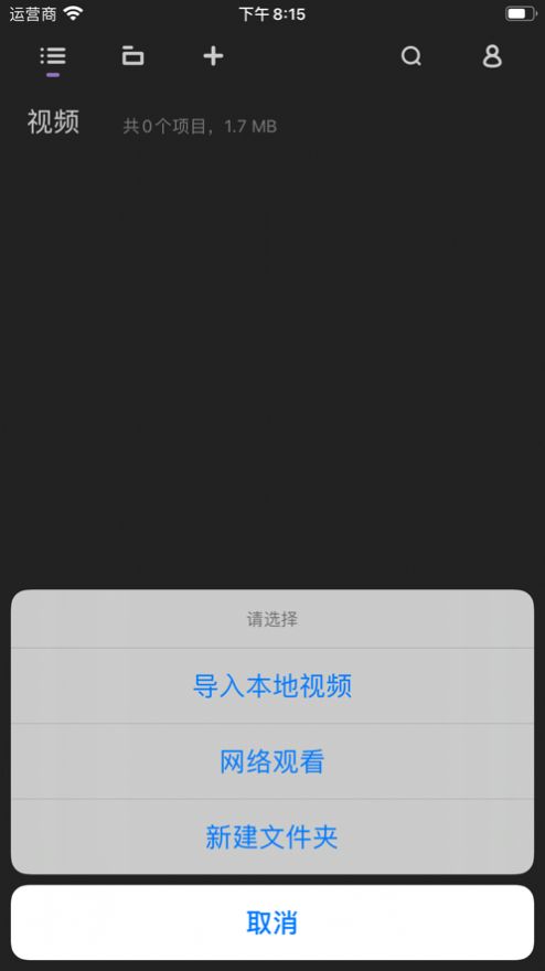 月光播放器app安卓版图2