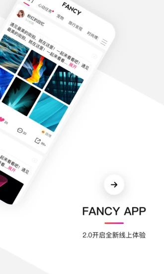 FancyApp心动团图3