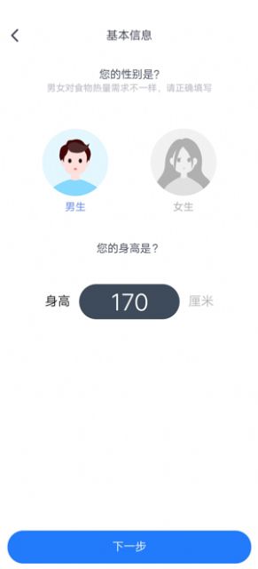 一齐健康appp安卓版图1