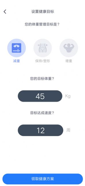 一齐健康appp安卓版图3