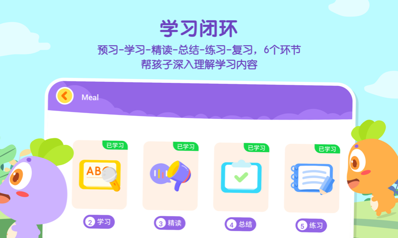 萝卜对话app官方版图3