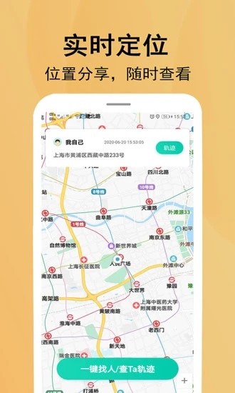 北斗定位寻人图2