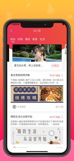 洋葱汇app手机版图2