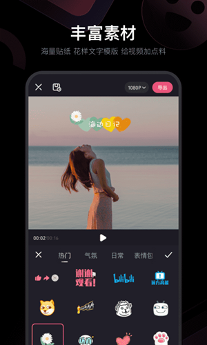 必剪app手机版图1