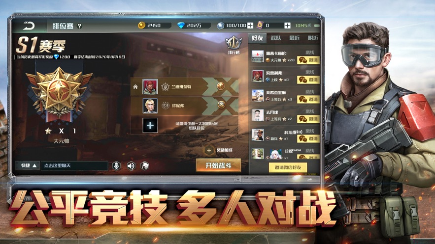 全球行动腾讯版图片1