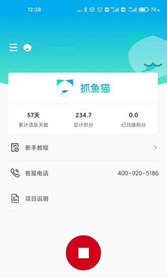 抓鱼猫app手机版图3