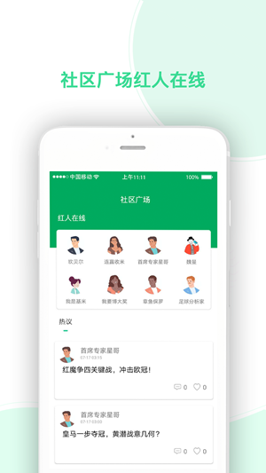 任e球app手机版图2