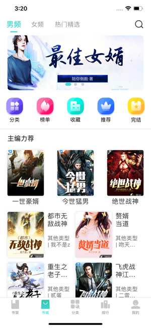 忽忽小说图2