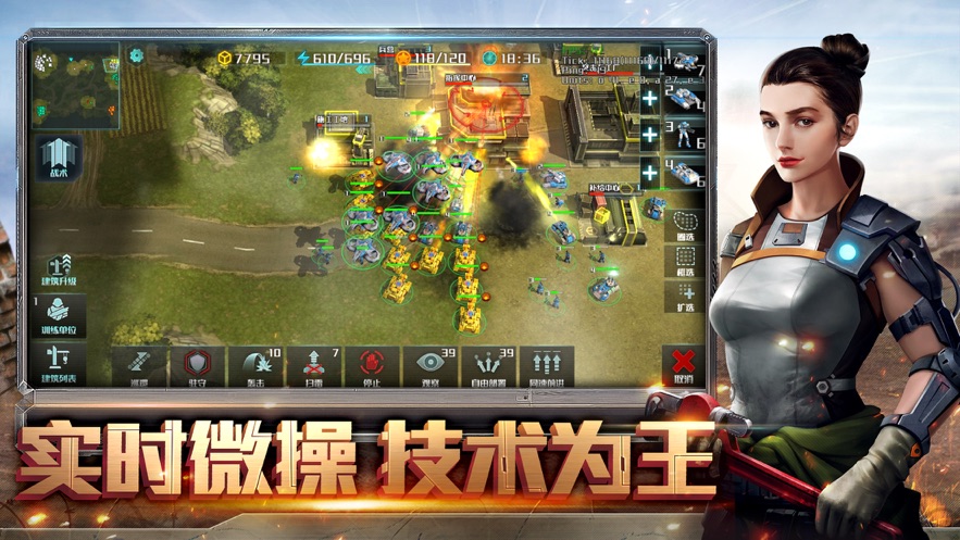 腾讯全球行动手游国服中文版图1