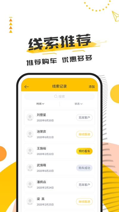 有车互联app官网版图2