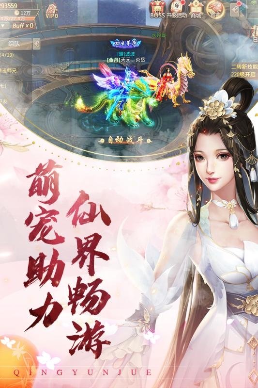 武极仙路手游图3