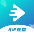 小E课堂app官方版