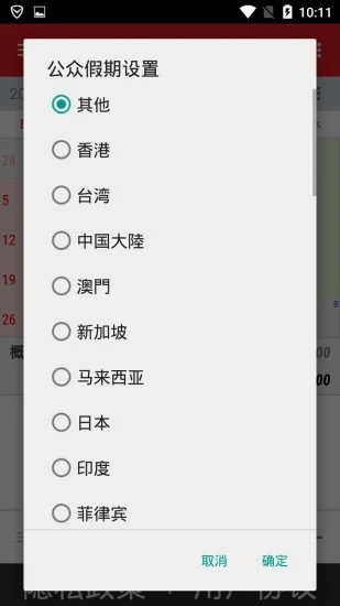 日常小小记app官方版图3