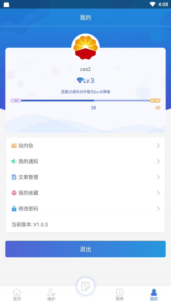 卖油郎app官网版图3